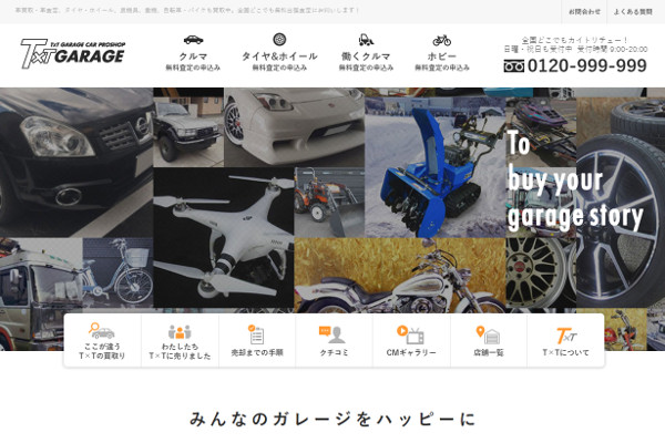 ティーバイティーガレージの評判・口コミ