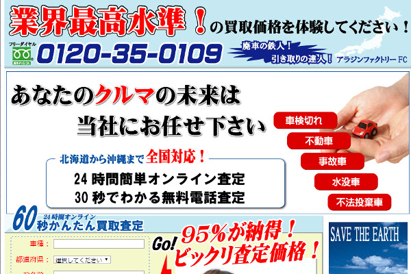 アラジンファクトリーの評判・口コミ
